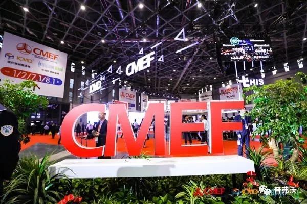 CMEF,ƽ,,Ƶ